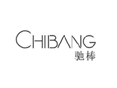 驰棒CHIBANG