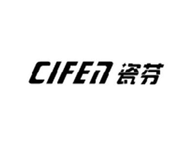 瓷芬CIFEN