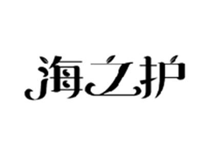 海之护