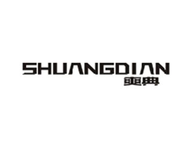 爽典SHUANGDIAN