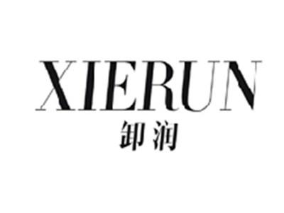 卸润XIERUN