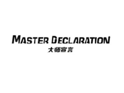 大师宣言MASTER DECLARATION