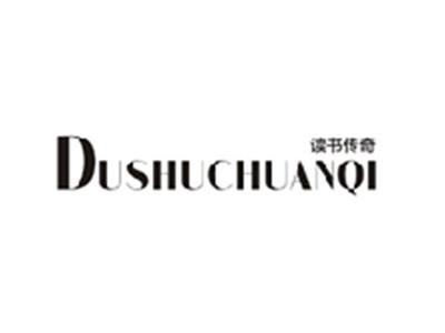 读书传奇DUSHUCHUANQI