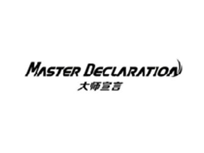 大师宣言MASTER DECLARATION