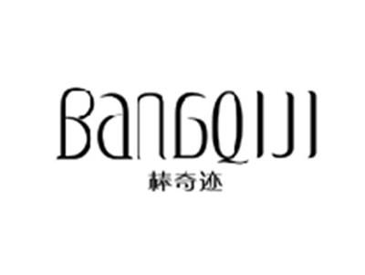 棒奇迹BANGQIJI