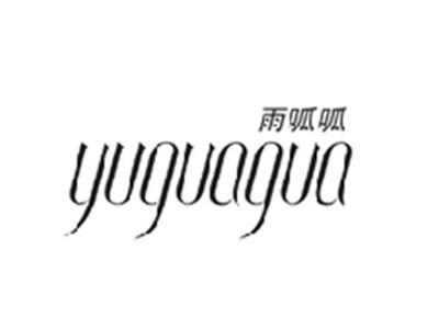 雨呱呱YUGUAGUA