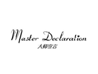 大师宣言MASTER DECLARATION