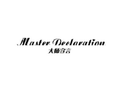 大师宣言MASTER DECLARATION