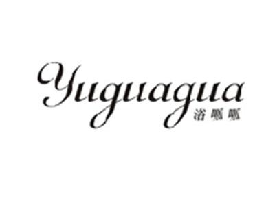 浴呱呱YUGUAGUA