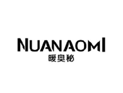 暖奥秘NUANAOMI