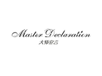 大师宣言MASTER DECLARATION