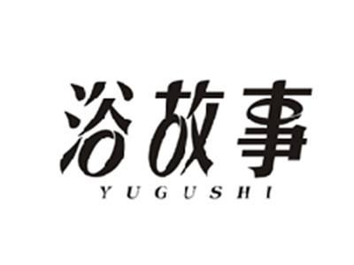 浴故事YUGUSHI