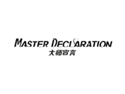 大师宣言MASTER DECLARATION