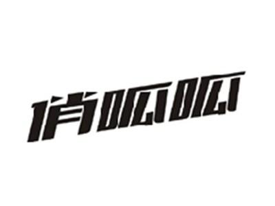 俏呱呱