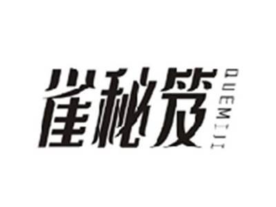 雀秘笈QUEMIJI