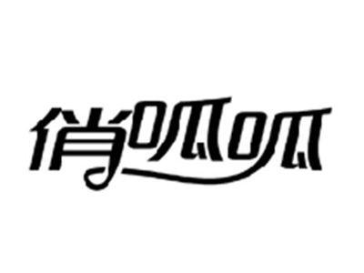 俏呱呱