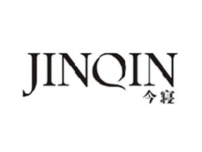 今寝JINQIN
