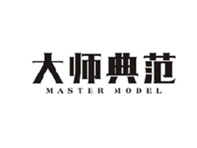 大师典范MASTER MODEL