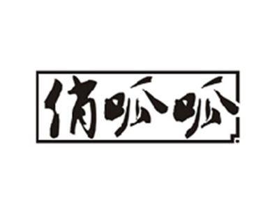俏呱呱