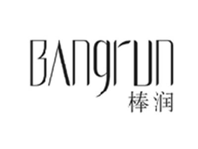 棒润BANGRUN
