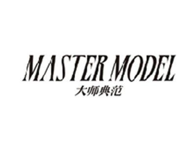 大师典范MASTER MODEL