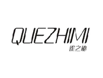 雀之秘QUEZHIMI
