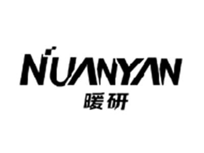 暖研NUANYAN