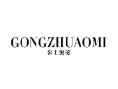 公主奥秘GONGZHUAOMI