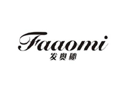 发奥秘FAAOMI