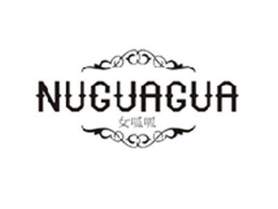 女呱呱NUGUAGUA