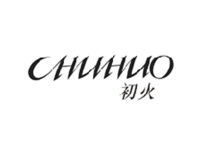 初火CHUHUO