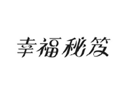 幸福秘笈