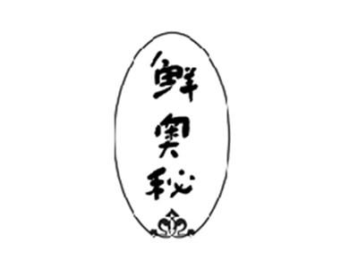 鲜奥秘