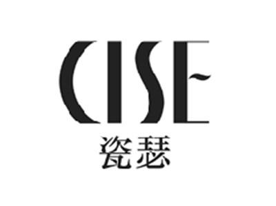 瓷瑟CISE