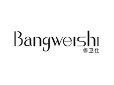 棒卫仕BANGWEISHI