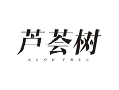芦荟树ALOE TREE