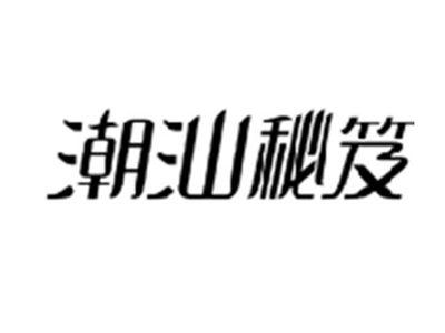 潮汕秘笈