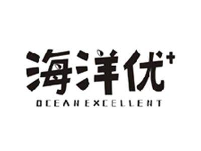 海洋优OCEAN EXCELLENT