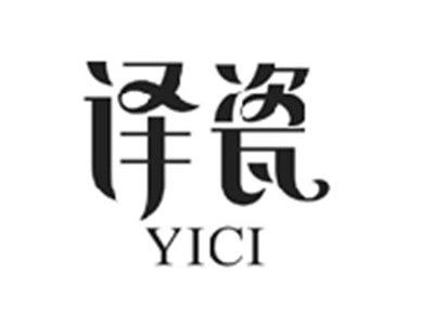 译瓷YICI
