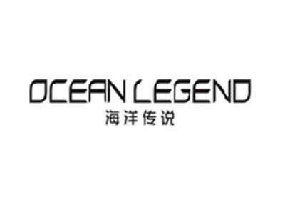 海洋传说OCEAN LEGEND