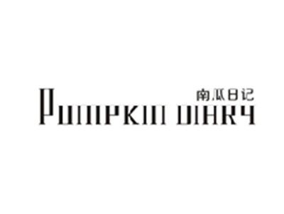 南瓜日记PUMPKIN DIARY