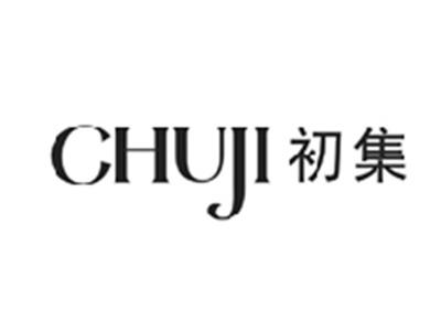 初集CHUJI