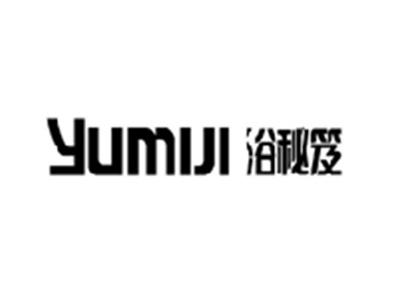 浴秘笈YUMIJI