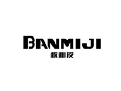 板秘笈BANMIJI