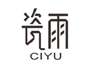 瓷雨CIYU