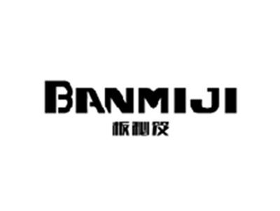 板秘笈BANMIJI