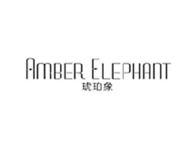 琥珀象AMBER ELEPHANT