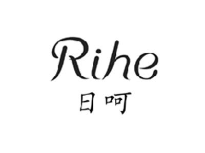 日呵RIHE