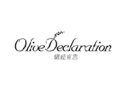 橄榄宣言OLIVE DECLARATION