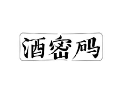 酒密码